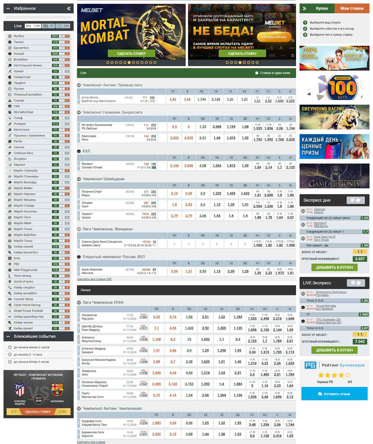Мелбет вход на официальный сайт БК Melbet фрибет всем