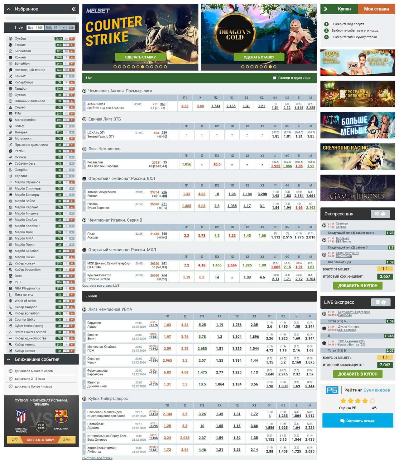Мелбет вход на официальный сайт БК Melbet фрибет всем