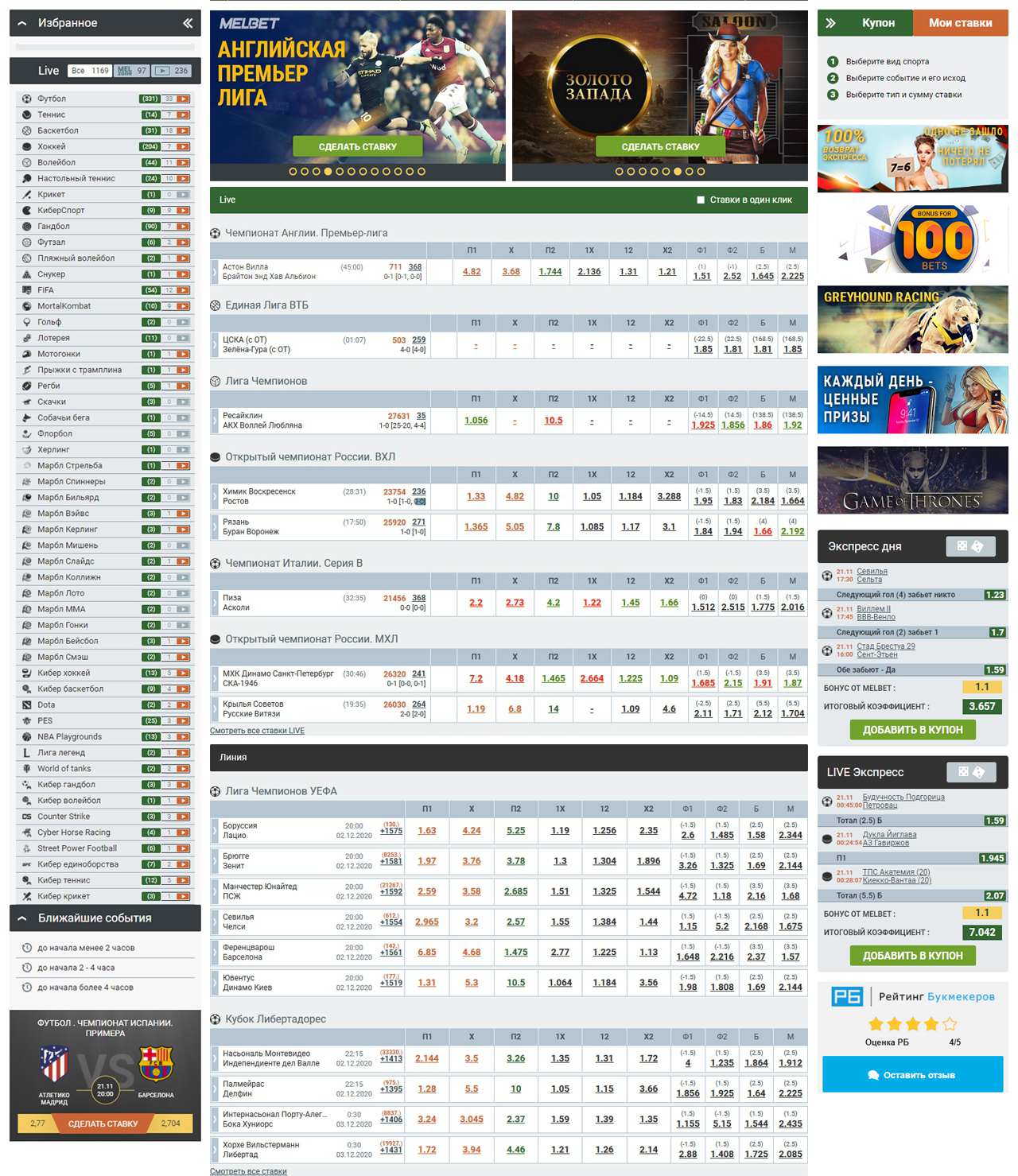 Мелбет вход на официальный сайт БК Melbet фрибет всем