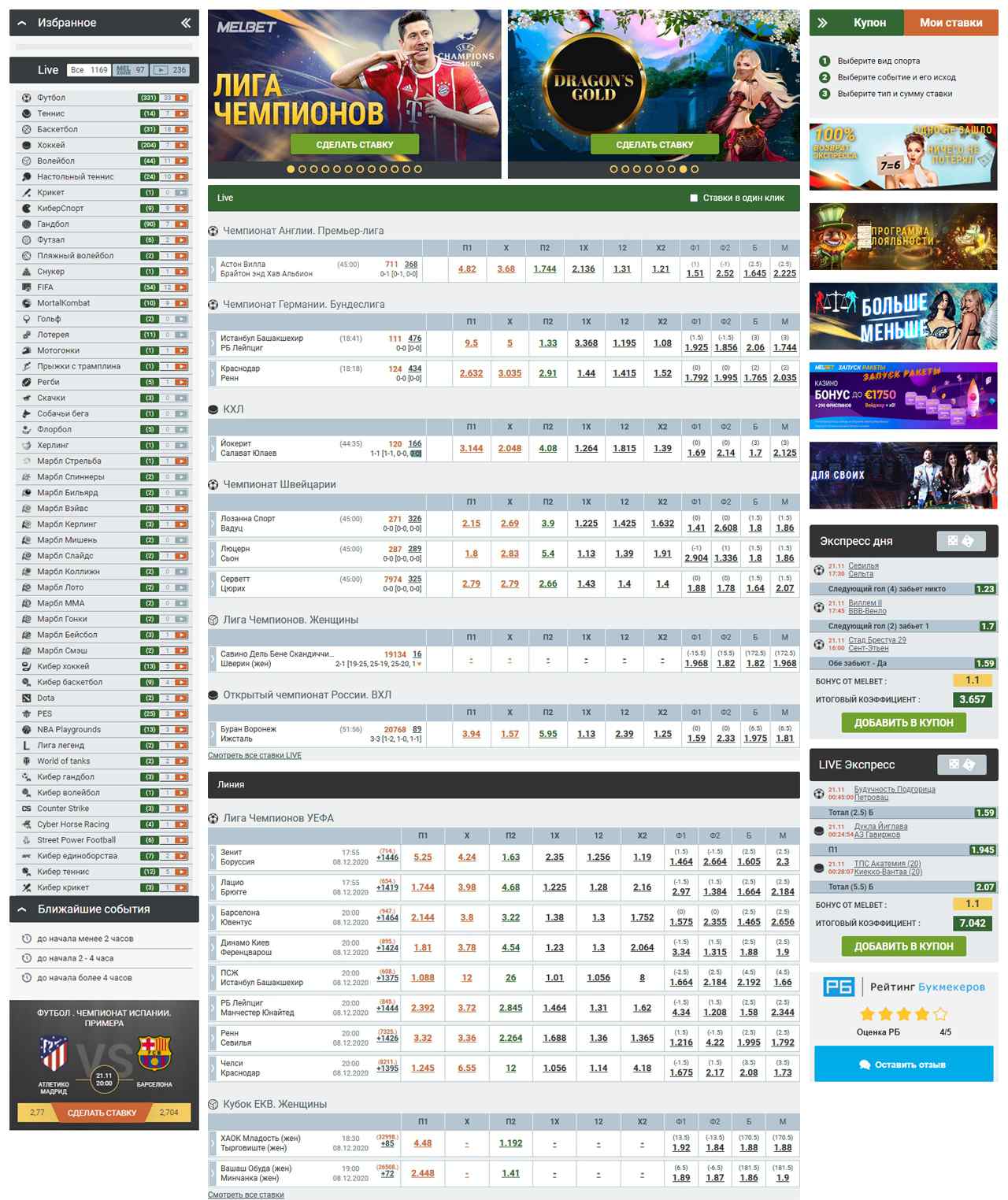 Мелбет вход на официальный сайт БК Melbet фрибет всем