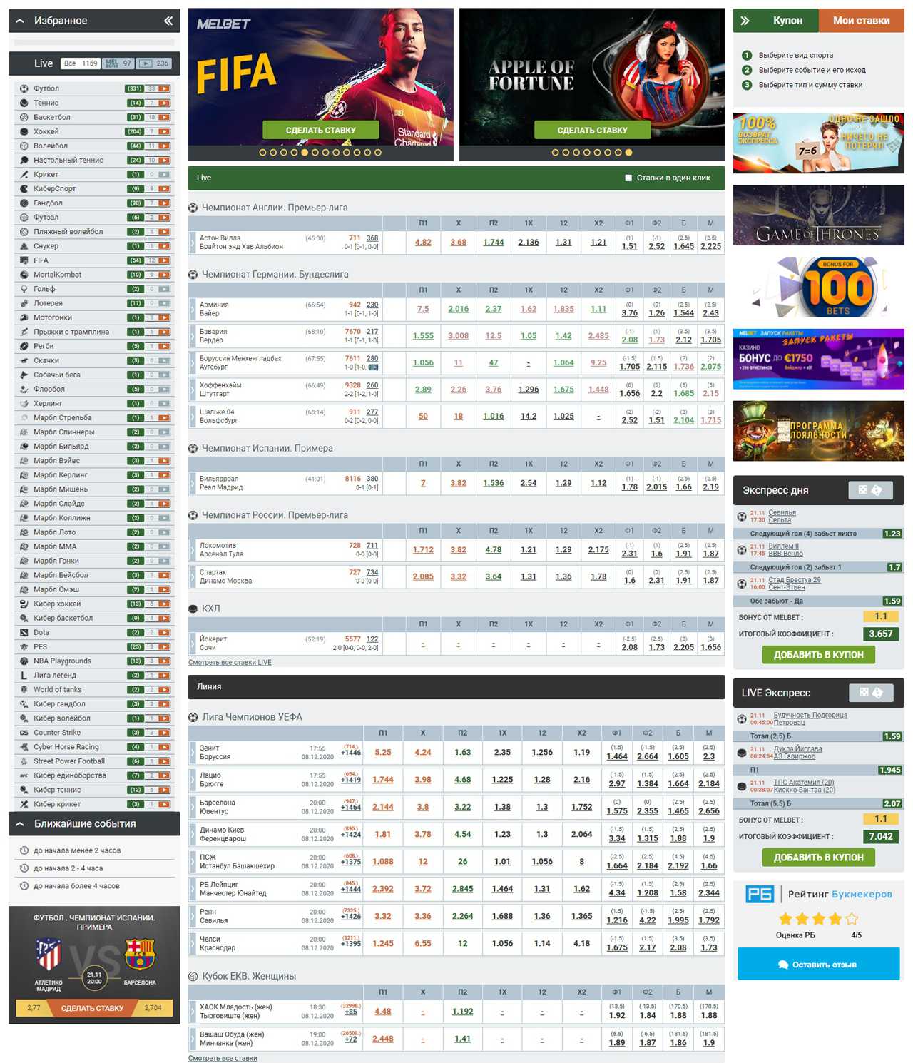 Мелбет вход на официальный сайт БК Melbet без блокировок