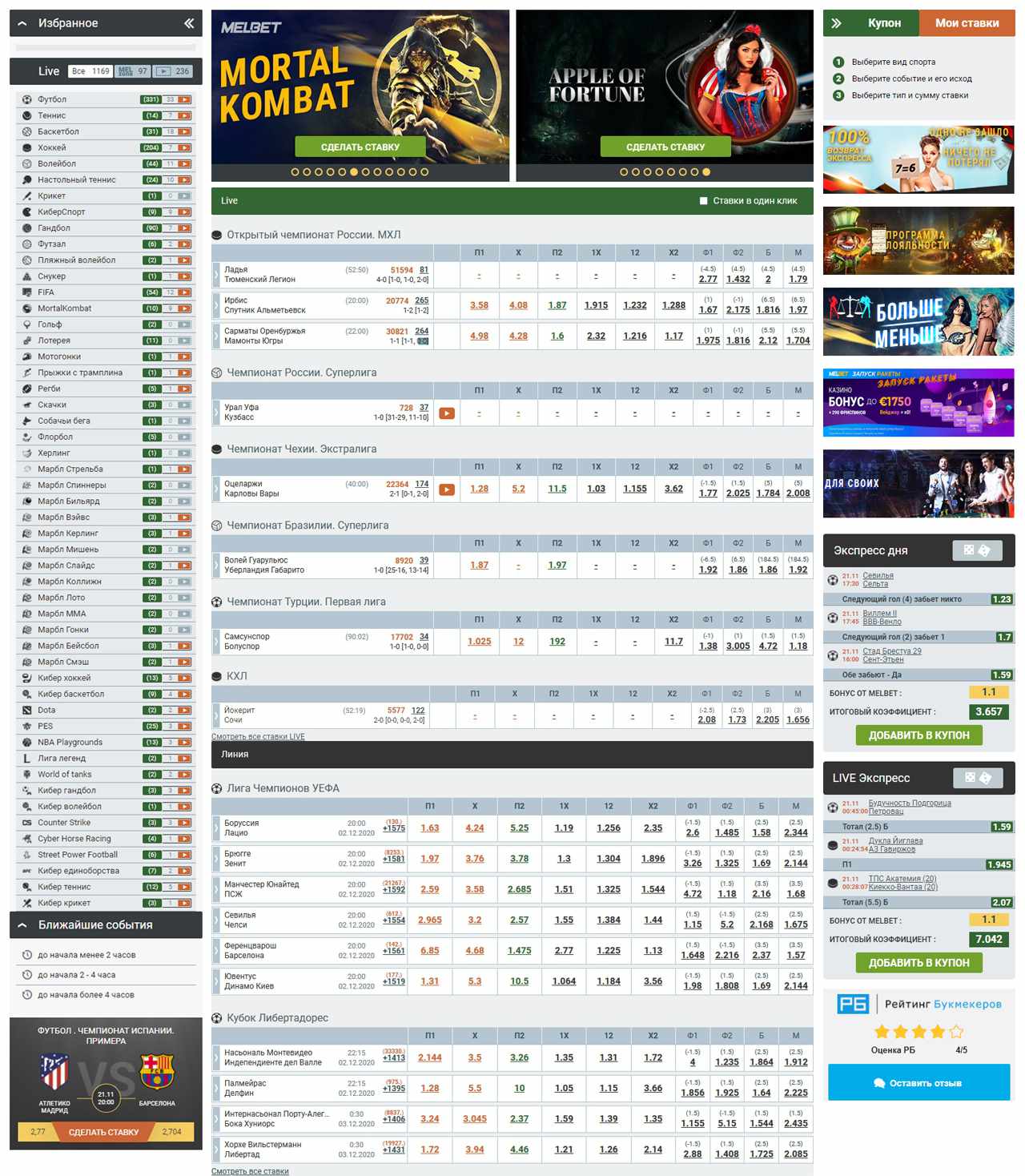 Мелбет вход на официальный сайт БК Melbet без блокировок