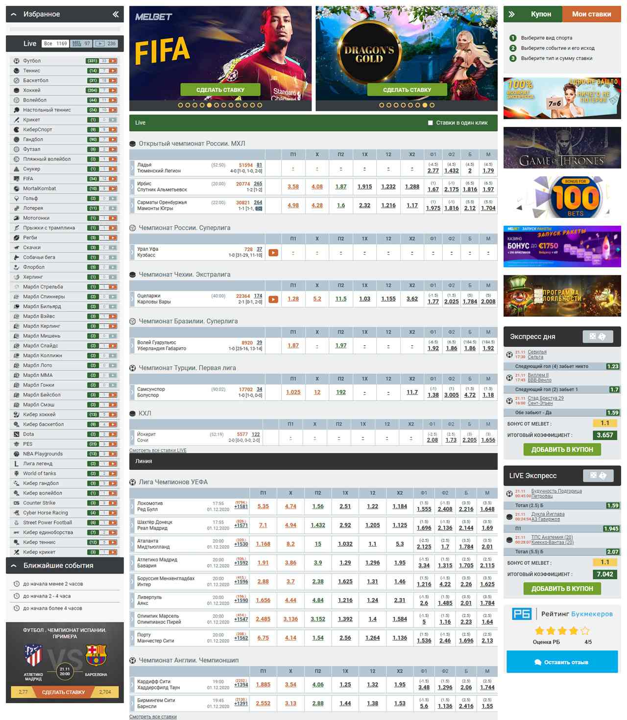 Мелбет вход на официальный сайт БК Melbet онлайн