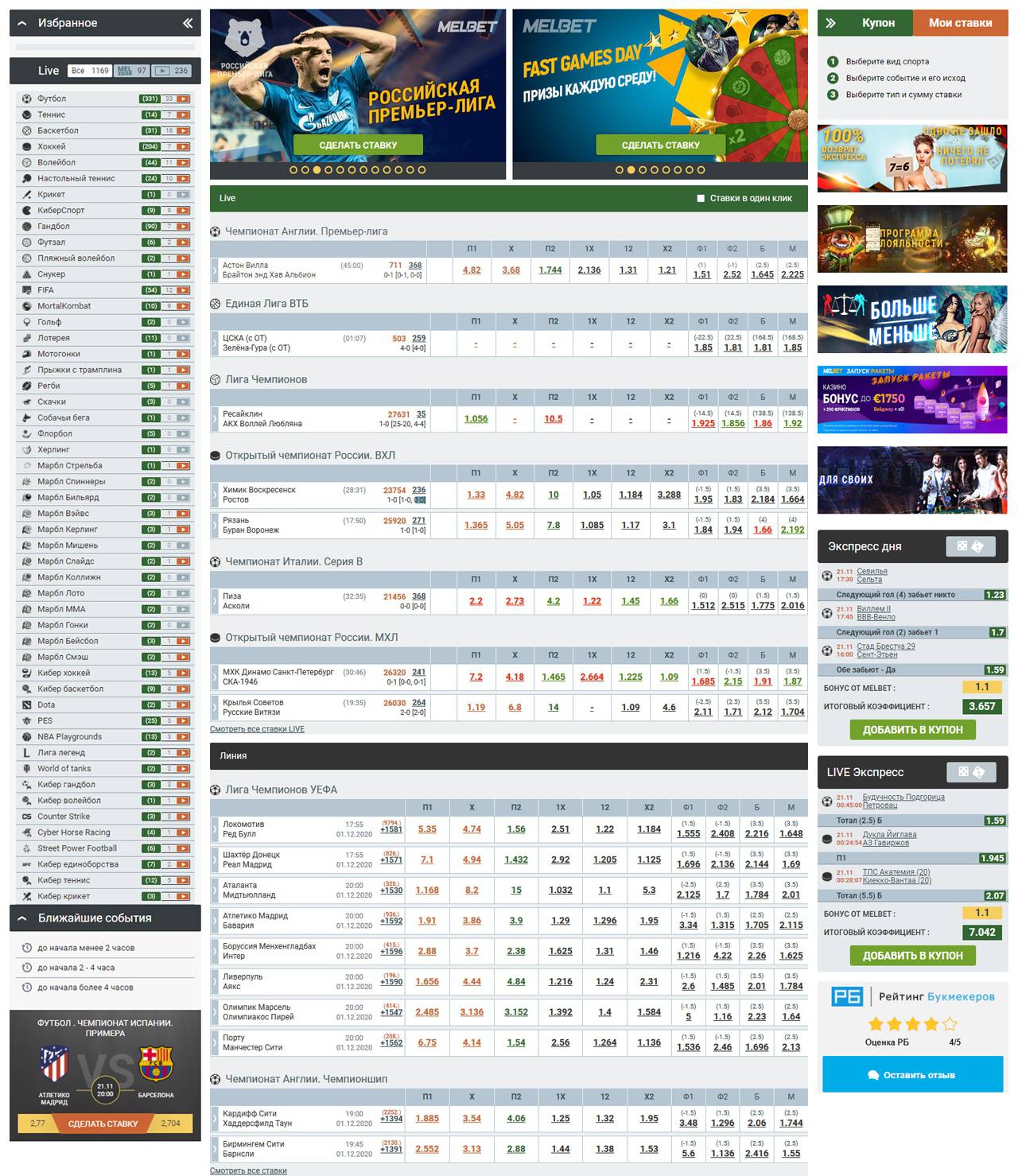 Мелбет вход на официальный сайт БК Melbet фрибет всем