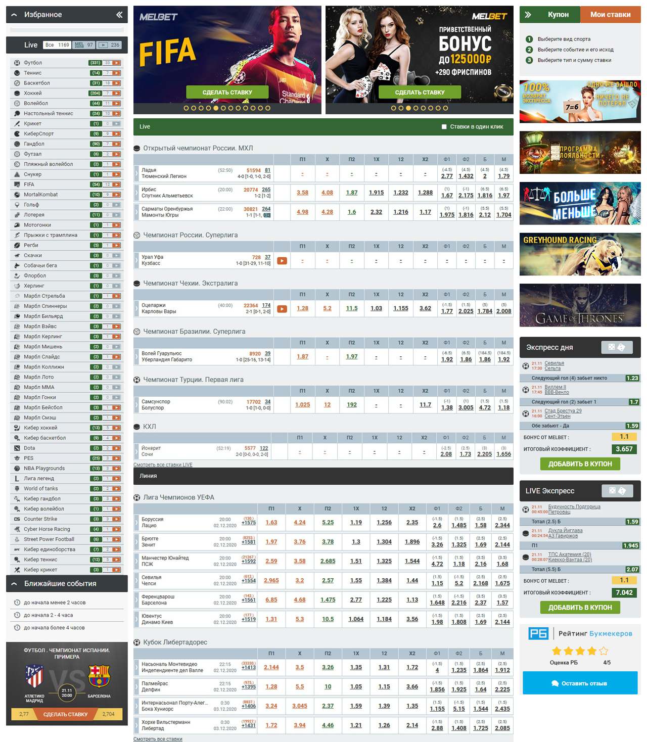 Мелбет вход на официальный сайт БК Melbet фрибет всем