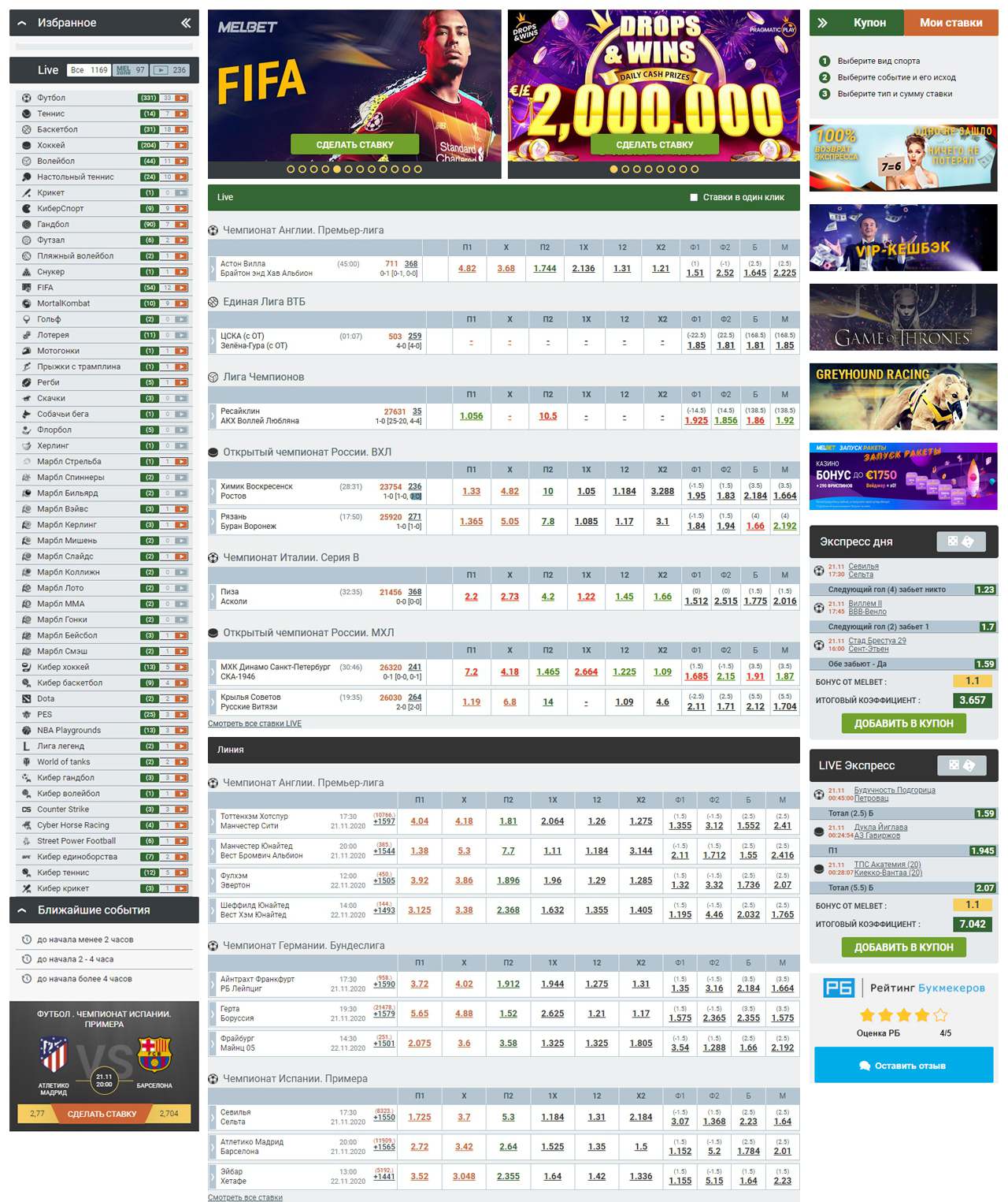 Мелбет вход на официальный сайт БК Melbet фрибет всем