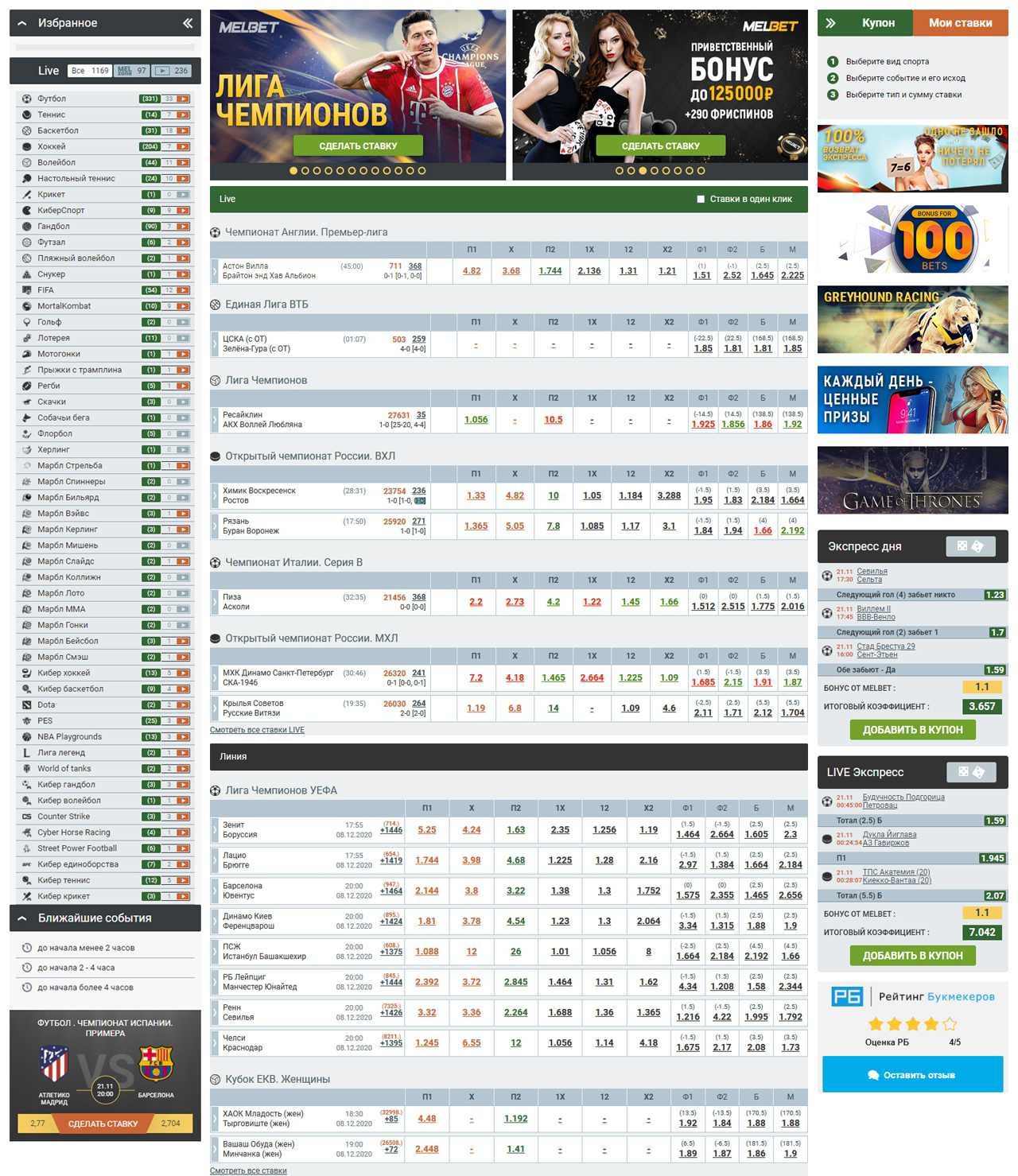 Мелбет вход на официальный сайт БК Melbet онлайн