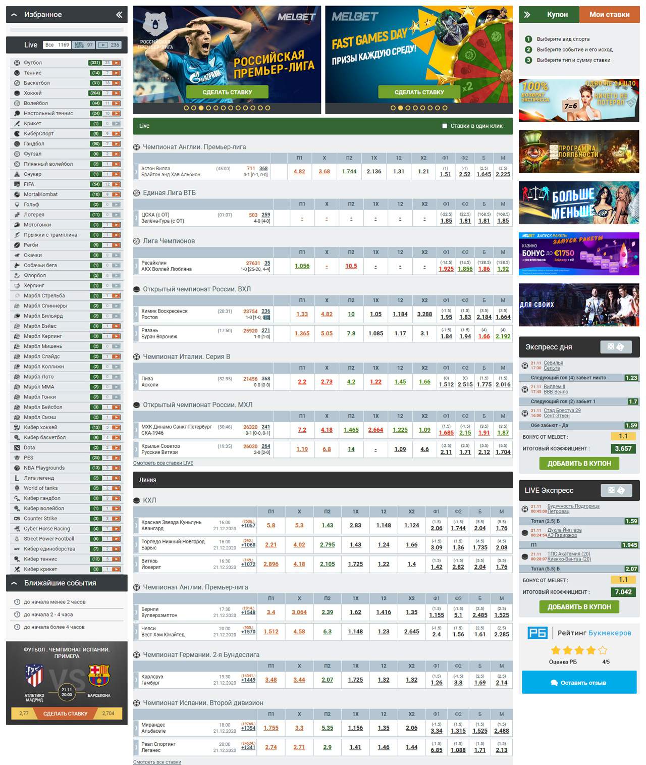 Мелбет вход на официальный сайт БК Melbet онлайн
